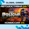 Warhammer 40,000: Boltgun STEAM GIFT   АВТОДОСТАВКА  0%