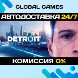 Detroit: Become Human STEAM GIFT 🚀АВТОДОСТАВКА💳0%