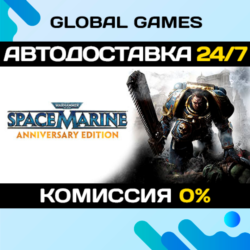 Warhammer 40,000: Space Marine - Anniversary Edition