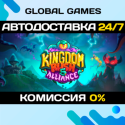 Kingdom Rush 5: Alliance TD STEAM GIFT 🚀АВТО💳0%