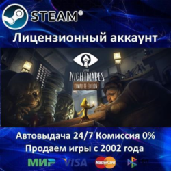 ✅Little Nightmares Complete Edition✔️Steam⭐  35 Игр🎁АКЦИЯ⭐0% Карты💳