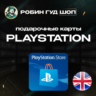 PLAYSTATION PSN 10-200 GBP ВЕЛИКОБРИТАНИЯ / БЕЗ КОМИССИИ 24/7