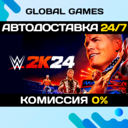 WWE 2K24 STEAM GIFT 🚀АВТОДОСТАВКА💳0%