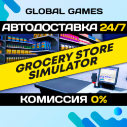 Grocery Store Simulator STEAM GIFT 🚀АВТОДОСТАВКА💳0%