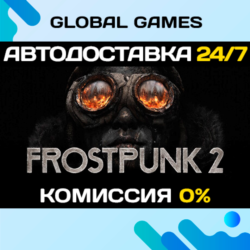 Frostpunk 2 STEAM GIFT 🚀АВТОДОСТАВКА💳0%