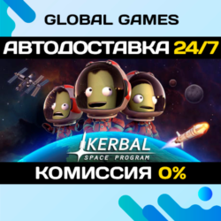 Kerbal Space Program STEAM GIFT 🚀АВТОДОСТАВКА💳0%