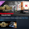 Euro Truck Simulator 2 - Kassbohrer Trailer Pack АВТОДОСТАВКА STEAM GLOBAL МГНОВЕННО