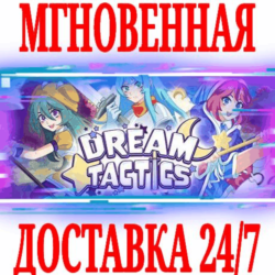 ✅Dream Tactics ⭐Steam\РФ Весь Мир\Key⭐   Бонус