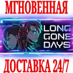 ✅Long Gone Days ⭐Steam\РФ Весь Мир\Key⭐   Бонус