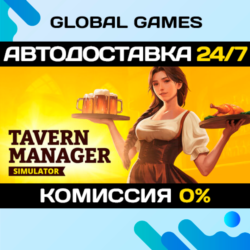 Tavern Manager Simulator STEAM GIFT 🚀АВТОДОСТАВКА💳0%