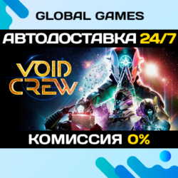 Void Crew STEAM GIFT 🚀АВТОДОСТАВКА💳0%