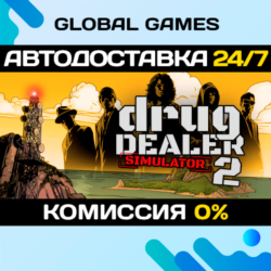 Drug Dealer Simulator 2 STEAM GIFT 🚀АВТОДОСТАВКА💳0%