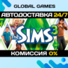 The Sims™ 3 STEAM GIFT   АВТОДОСТАВКА  0%