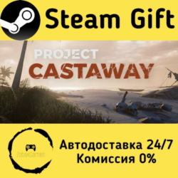 🚀 Project Castaway 🤖 Steam Gift Россия ⚡ мгновенно
