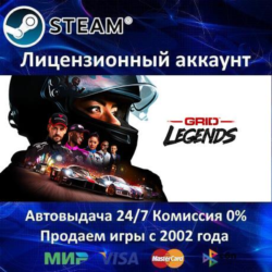 ✅GRID Legends✔️Steam⭐  25 Игр🎁БЕЗ GUARD✔️АКЦИЯ⭐0% Карты💳