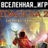 Magicka 2 Deluxe Edition (РФ/СНГ) STEAM КЛЮЧ