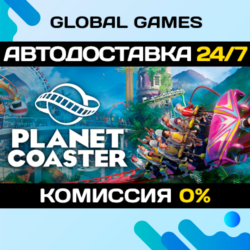 Planet Coaster STEAM GIFT 🚀АВТОДОСТАВКА💳0%