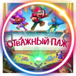 💠 (PS5) The Plucky Squire (PS5/RU) П1 - Оффлайн