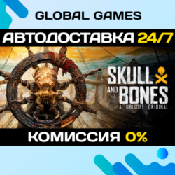 Skull and Bones STEAM GIFT 🚀АВТОДОСТАВКА💳0%