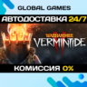 Warhammer: Vermintide 2 STEAM GIFT   АВТОДОСТАВКА  0%