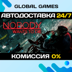 Nobody Wants to Die STEAM GIFT 🚀АВТОДОСТАВКА💳0%