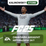 EA SPORTS FC 25 (FIFA 25) · GLOBAL · АВТО 24/7