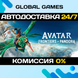 Avatar: Frontiers of Pandora™ STEAM GIFT 🚀АВТО💳0%