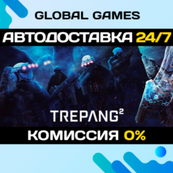Trepang2 STEAM GIFT 🚀АВТОДОСТАВКА💳0%