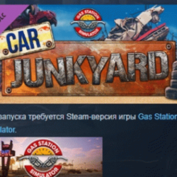 Gas Station Simulator - Car Junkyard DLC 💎STEAM РОССИЯ