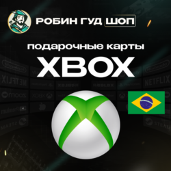 24/7 | XBOX GIFT CARD | 5 - 200 BR БРАЗИЛИЯ | АВТО | ПОДАРОЧНАЯ КАРТА