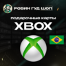 24/7 | XBOX GIFT CARD | 5 - 200 BR БРАЗИЛИЯ | АВТО | ПОДАРОЧНАЯ КАРТА