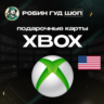 24/7 | XBOX GIFT CARD | 10 - 100 $ США | АВТО | ПОДАРОЧНАЯ КАРТА
