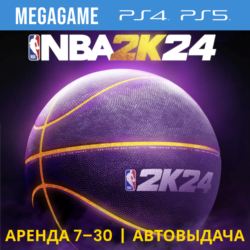 NBA 2k24 (PS5/PS4/ENG) Аренда 7 дней