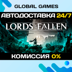 Lords of the Fallen STEAM GIFT   АВТОДОСТАВКА  0%