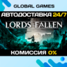 Lords of the Fallen STEAM GIFT   АВТОДОСТАВКА  0%