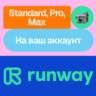 Runway ML | Standard, Pro, Max | Месяц