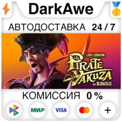 Like a Dragon: Pirate Yakuza in Hawaii  ВЫБОР STEAM⚡️