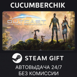 Outcast - A New Beginning✅STEAM GIFT AUTO✅RU МИР