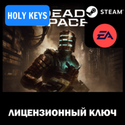 Dead Space Remake 2023 / DELUXE STEAM КЛЮЧ