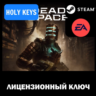 Dead Space Remake 2023 / DELUXE STEAM КЛЮЧ