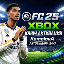 🌍EA SPORTS FC 25 Standard Edition XBOX КЛЮЧ  🔑