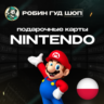 NINTENDO ESHOP  70-500 PLN  ПОЛЬША GIFT CARD