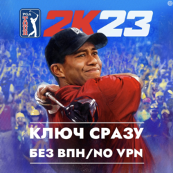 ⚡️ГЛОБАЛ КЛЮЧ СРАЗУ БЕЗ СМЕНЫ IP / PGA TOUR 2K23 / XBOX KEY⚡
