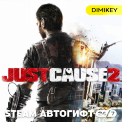Just Cause 2 Автогифт KZ/UA