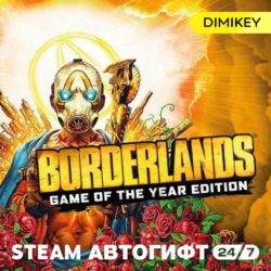 Borderlands 1 GOTY Enhanced Edition Автогифт RU/KZ/UA