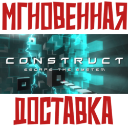 ✅Construct: Escape the System⚡Steam\Global\Key⭐ cards🂡