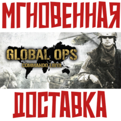 Global Ops: Commando Libya Steam РФ Мир\Key⭐  Cards🂡