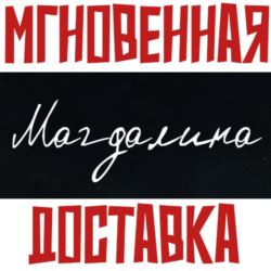 ✅Magdalena ⚡ Steam\РФ Весь Мир\Key⭐  Карточки🂡