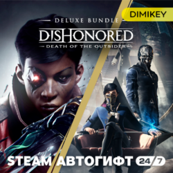 Dishonored 2   Death of the Outsider (Deluxe Bundle) Автогифт RU/UA/CIS