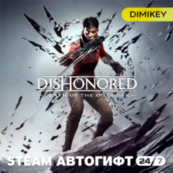 Dishonored: Death of the Outsider Автогифт RU/UA/CIS